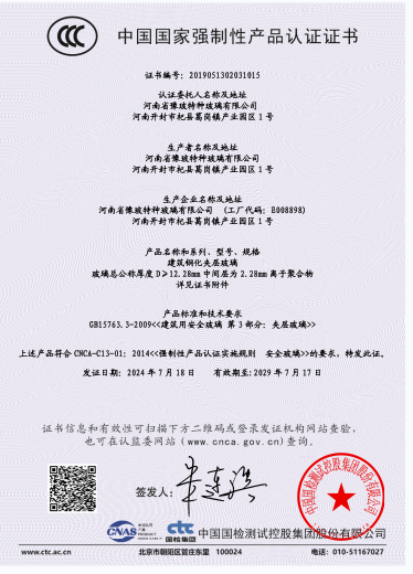 中国国家强制性产品认证证书